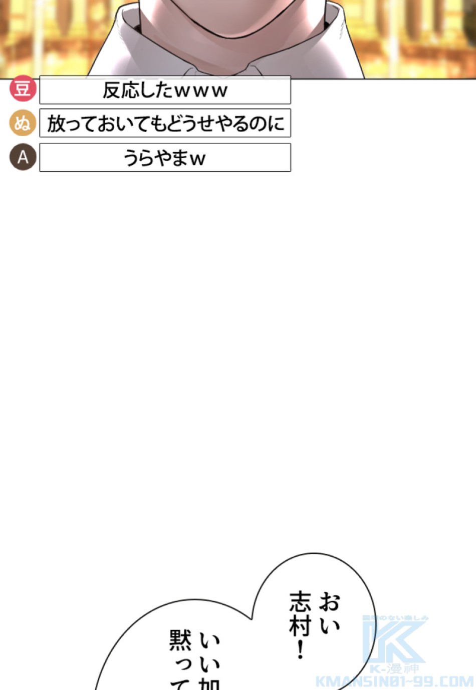 喧嘩独学 第153話 - Page 130