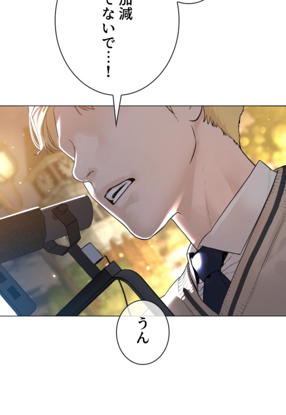 喧嘩独学 第153話 - Page 131