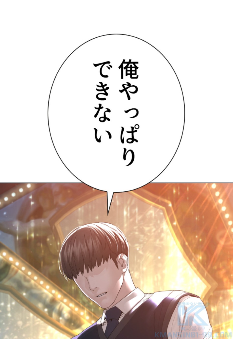 喧嘩独学 第153話 - Page 133