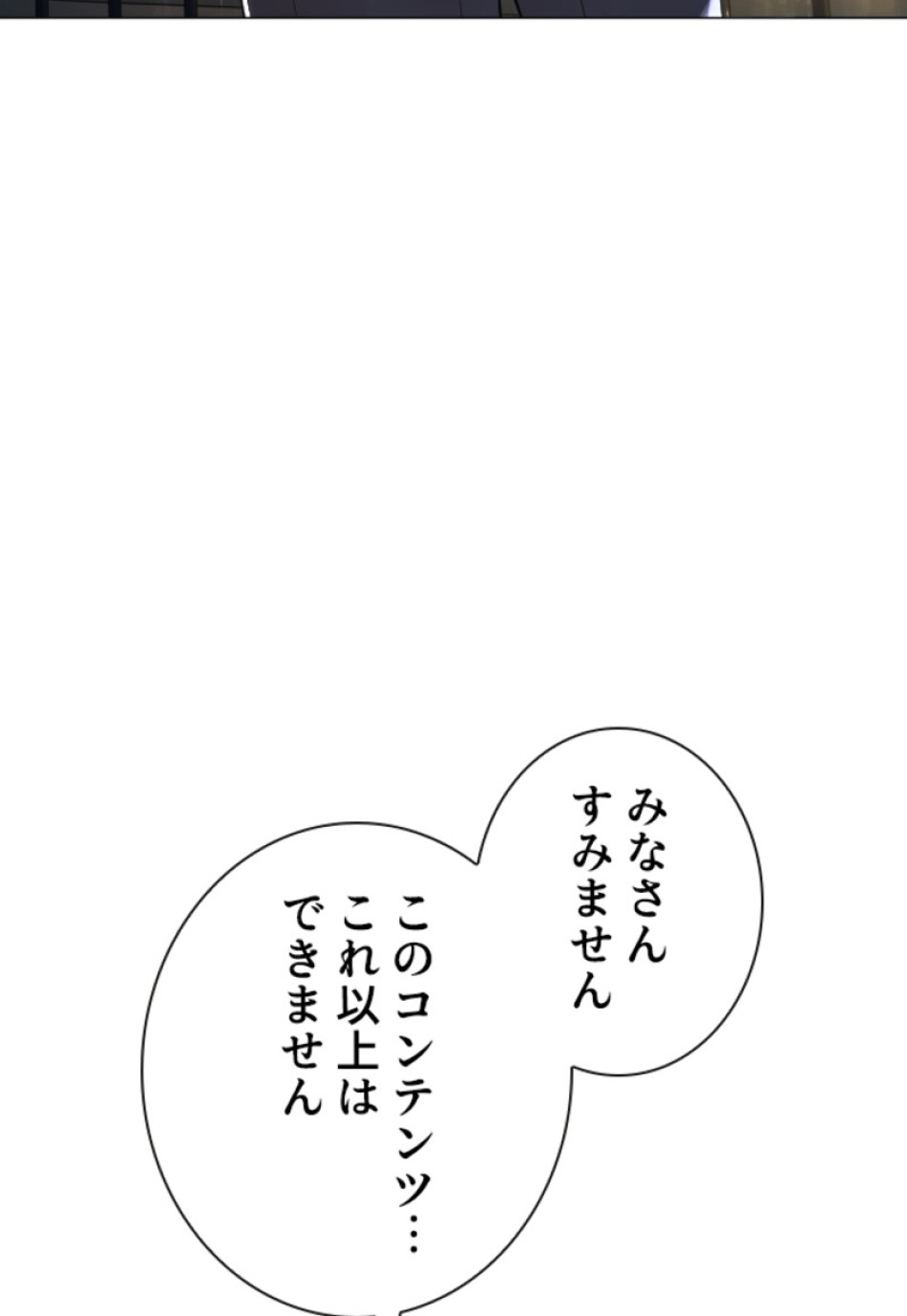 喧嘩独学 第153話 - Page 135