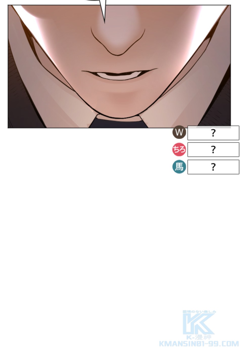 喧嘩独学 第153話 - Page 136