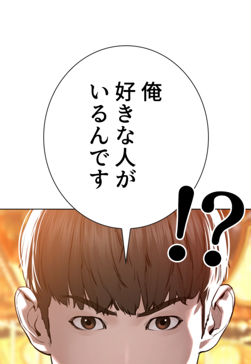 喧嘩独学 第153話 - Page 137
