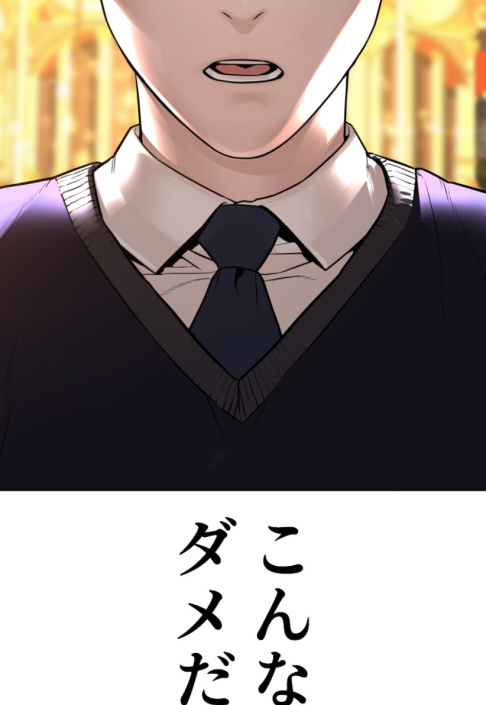 喧嘩独学 第153話 - Page 138