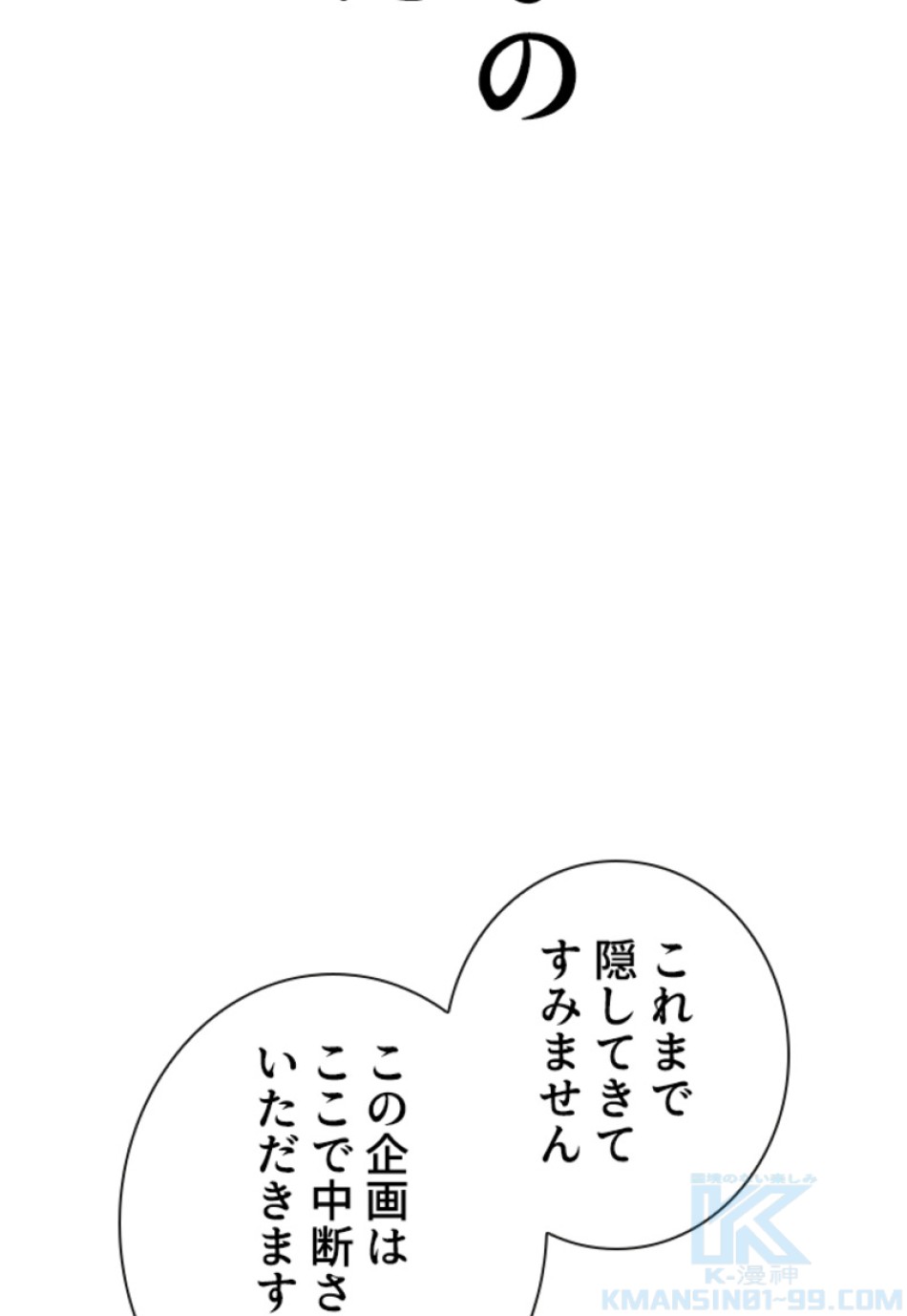 喧嘩独学 第153話 - Page 139