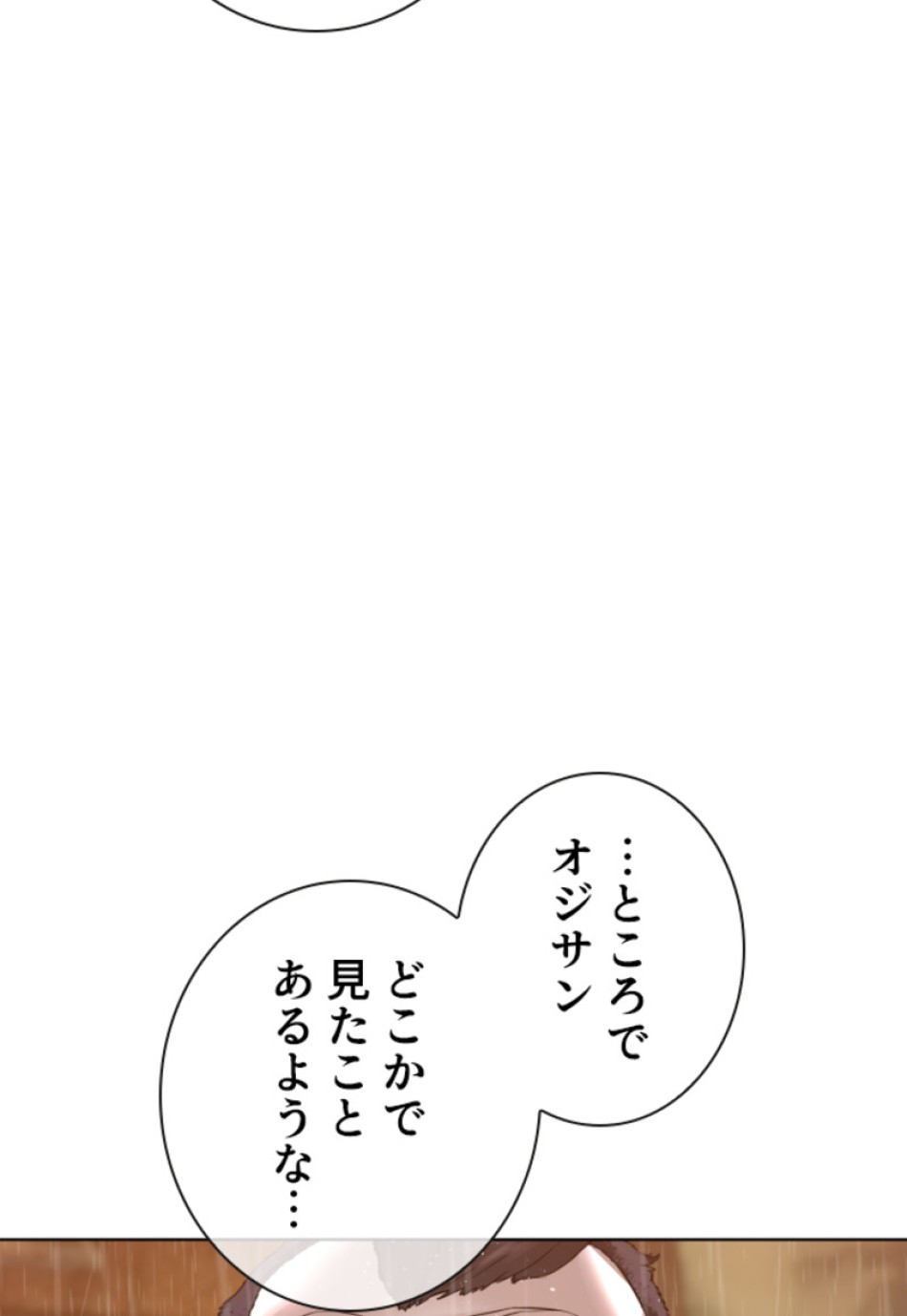 喧嘩独学 第153話 - Page 14