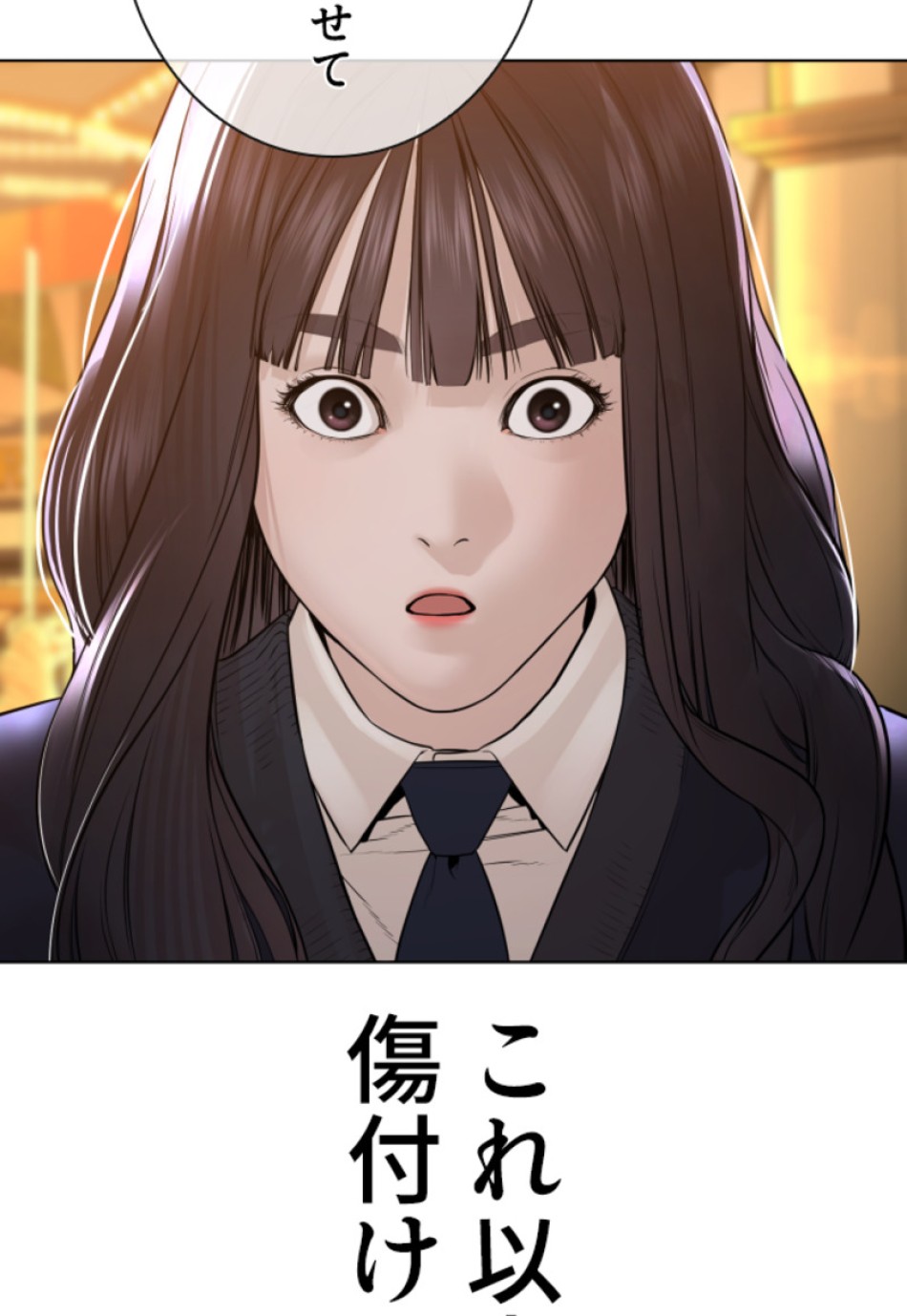 喧嘩独学 第153話 - Page 140