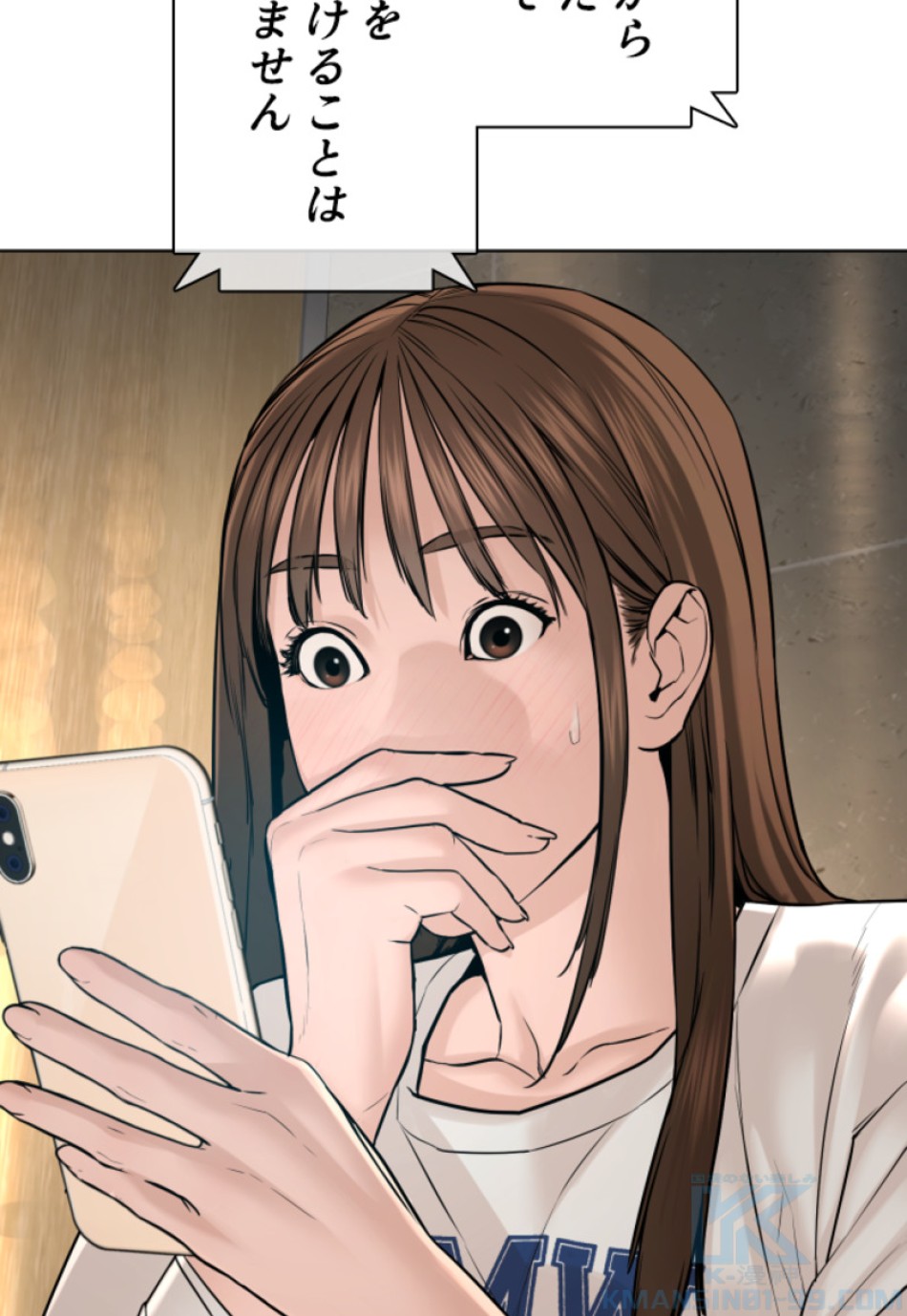 喧嘩独学 第153話 - Page 142