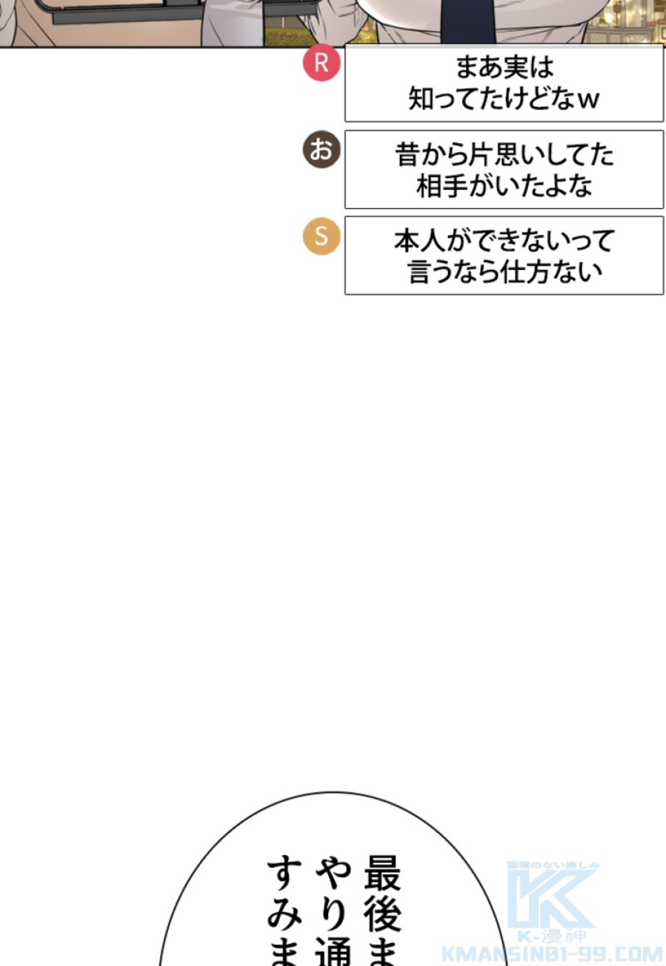 喧嘩独学 第153話 - Page 145