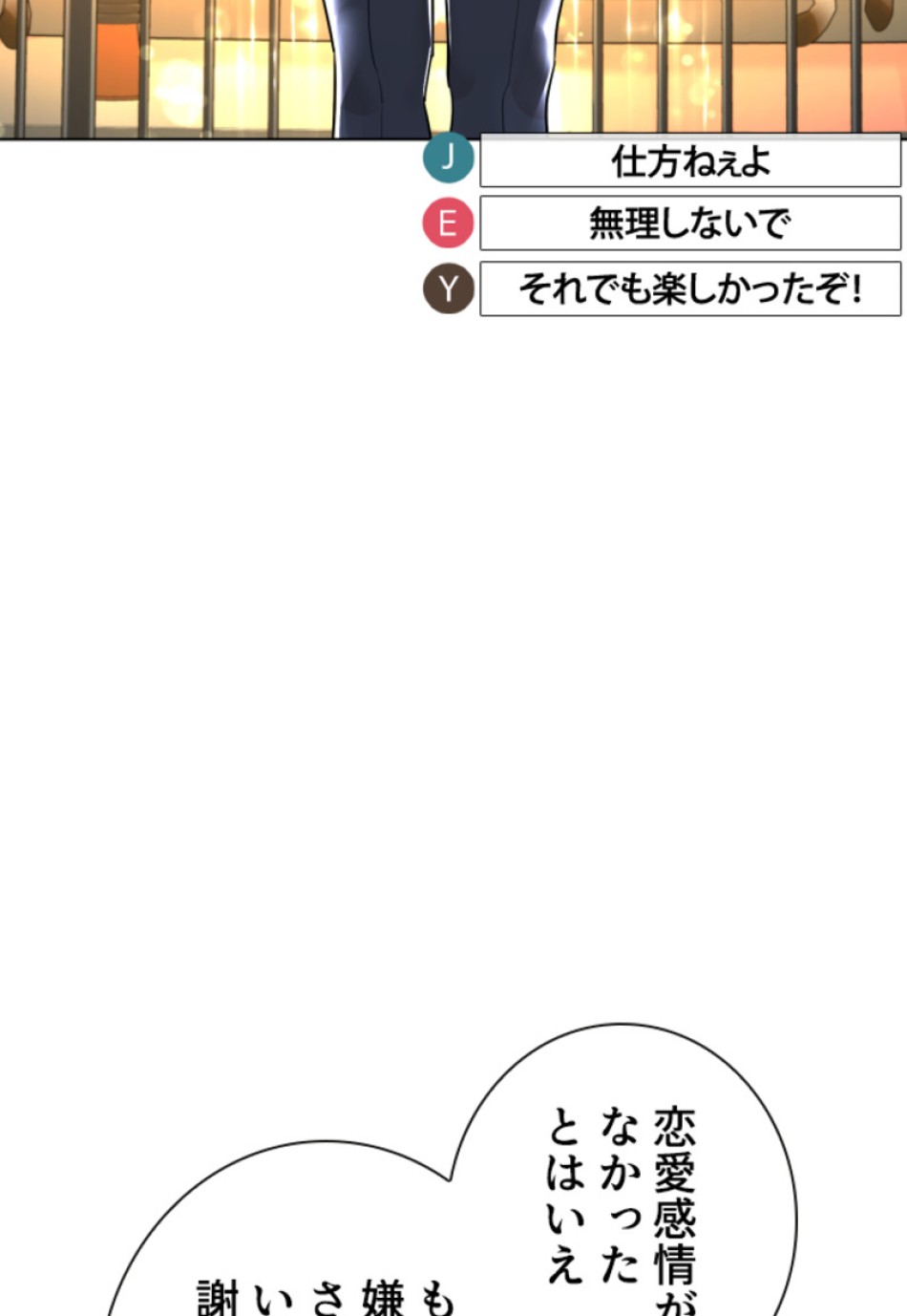 喧嘩独学 第153話 - Page 147