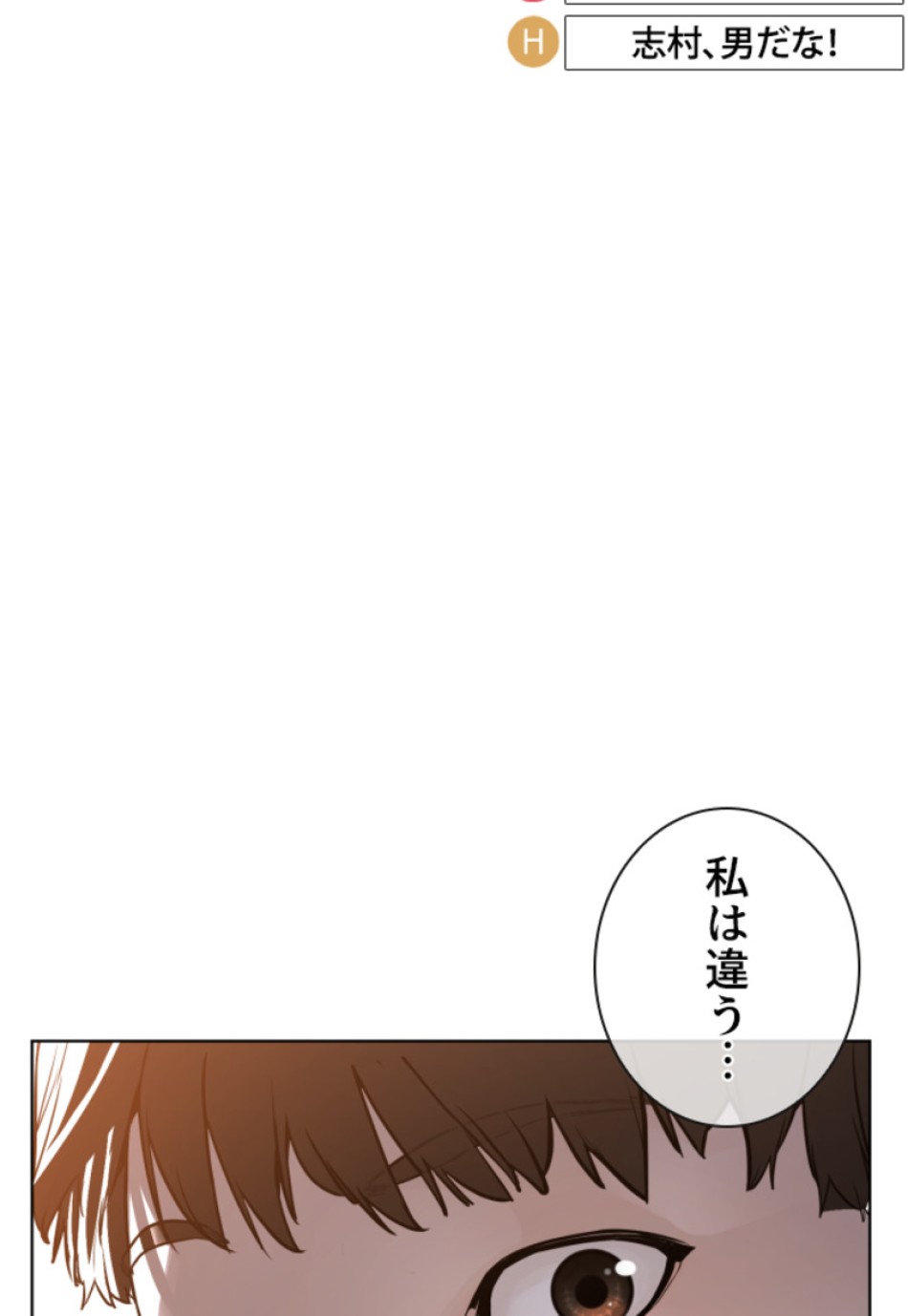 喧嘩独学 第153話 - Page 149