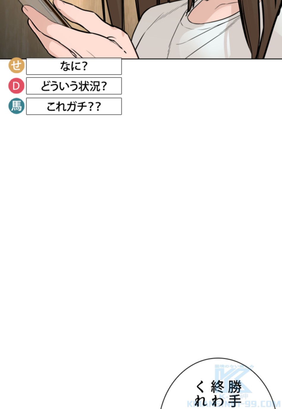 喧嘩独学 第153話 - Page 154