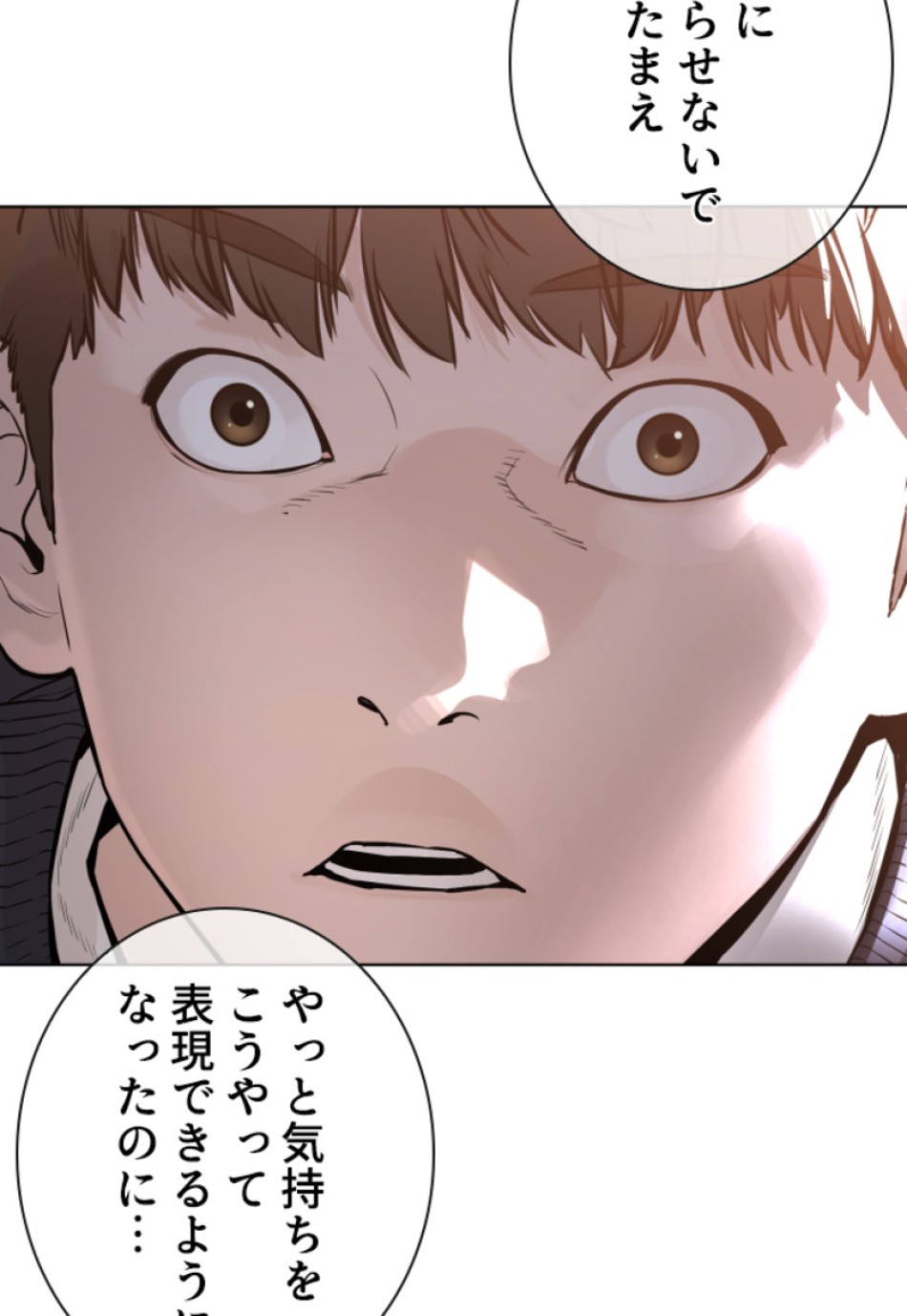 喧嘩独学 第153話 - Page 155