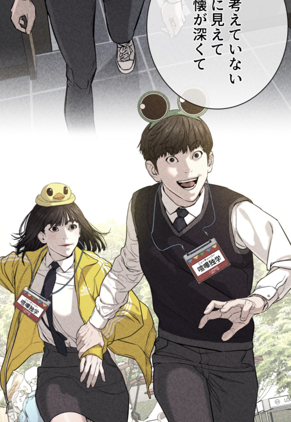 喧嘩独学 第153話 - Page 161