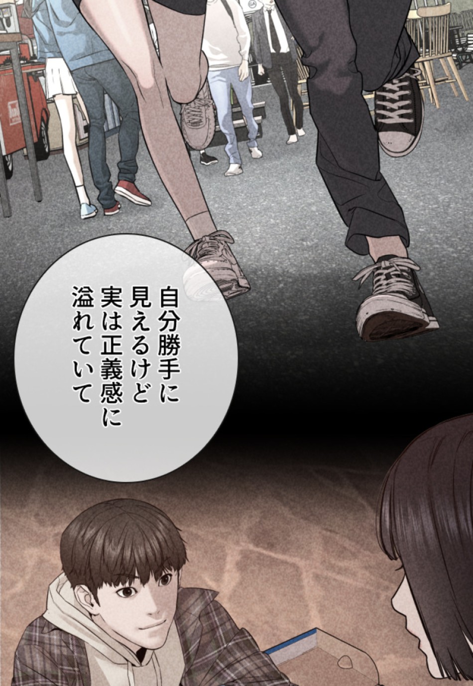 喧嘩独学 第153話 - Page 162