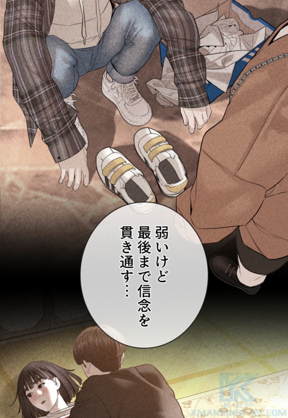 喧嘩独学 第153話 - Page 163