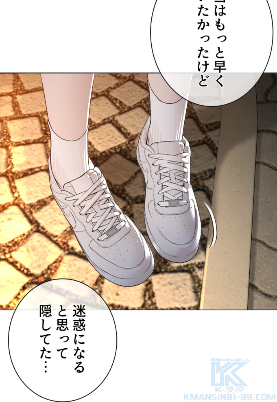 喧嘩独学 第153話 - Page 166