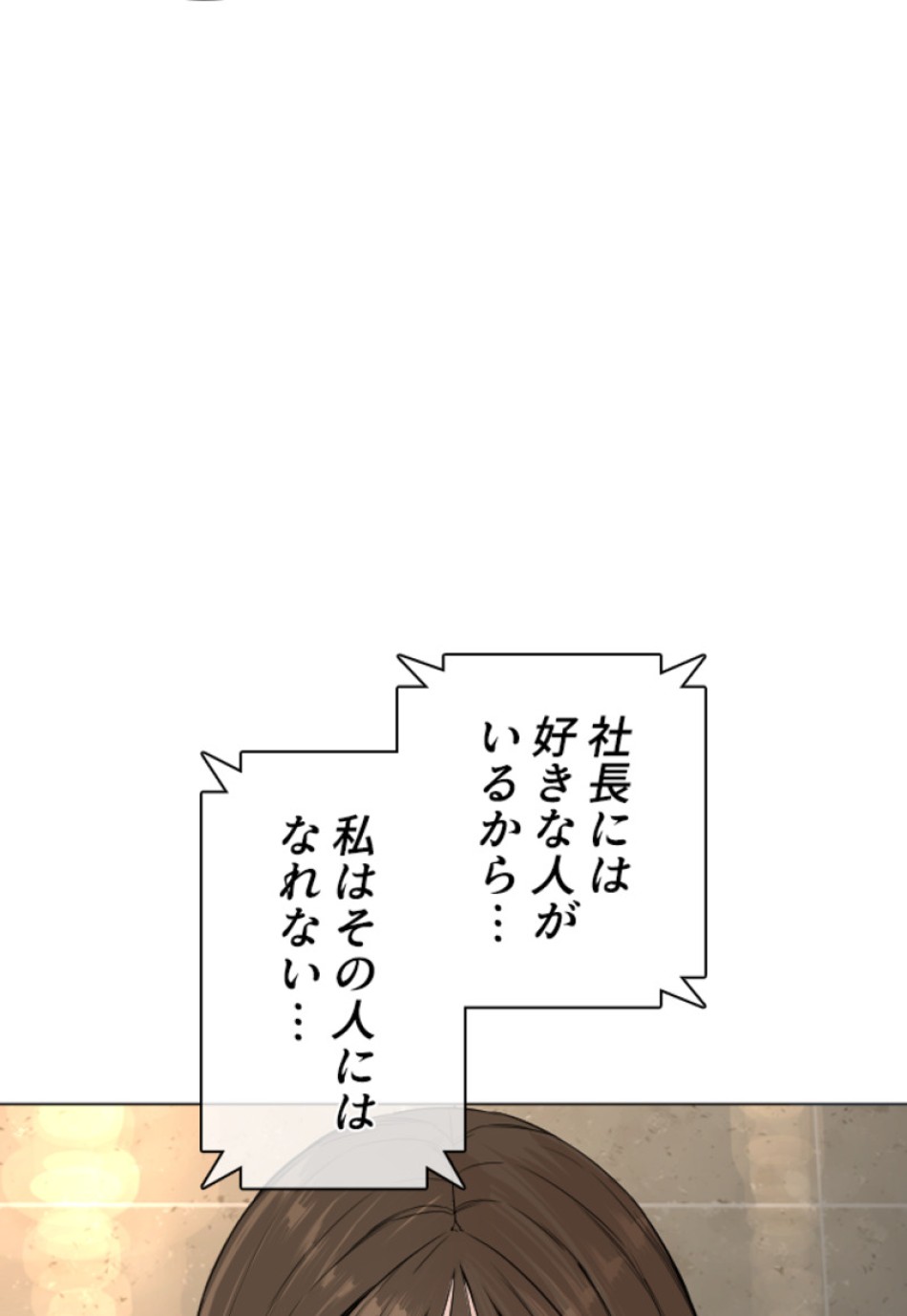 喧嘩独学 第153話 - Page 167