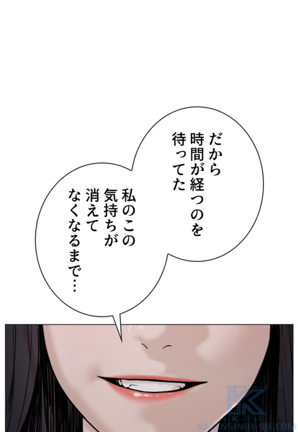喧嘩独学 第153話 - Page 169