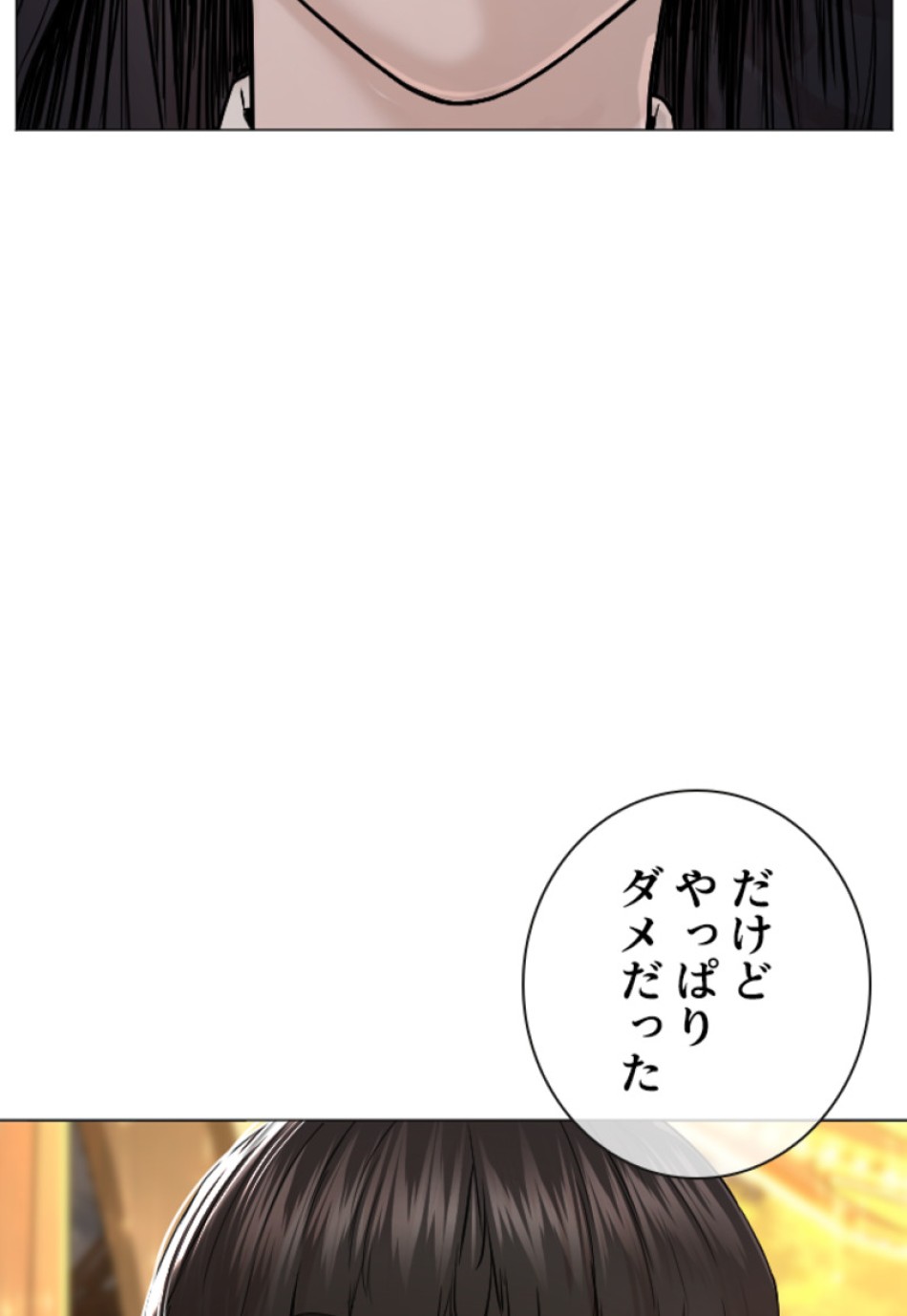喧嘩独学 第153話 - Page 170
