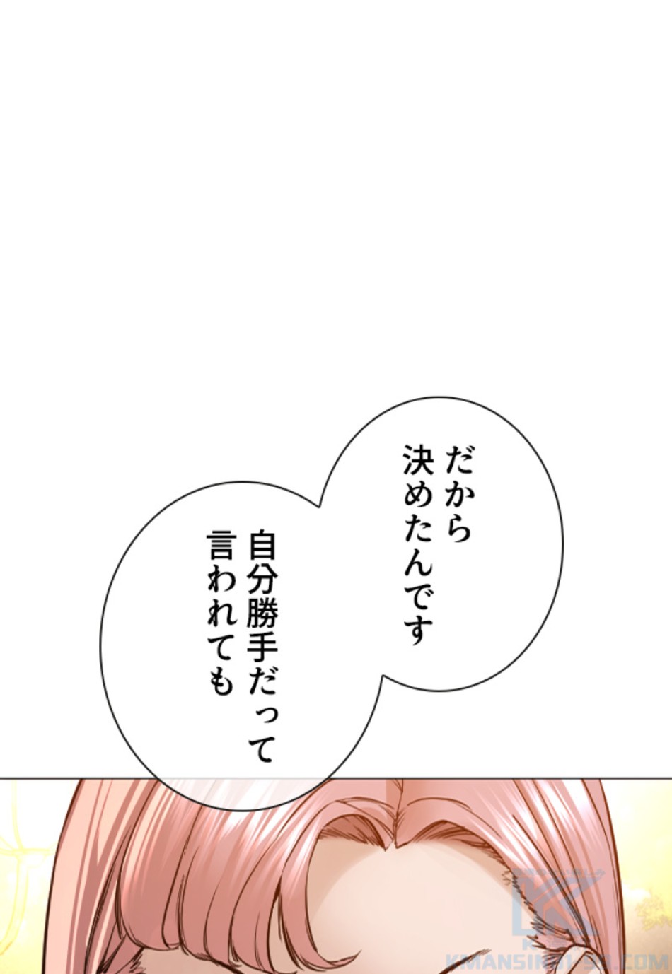 喧嘩独学 第153話 - Page 172