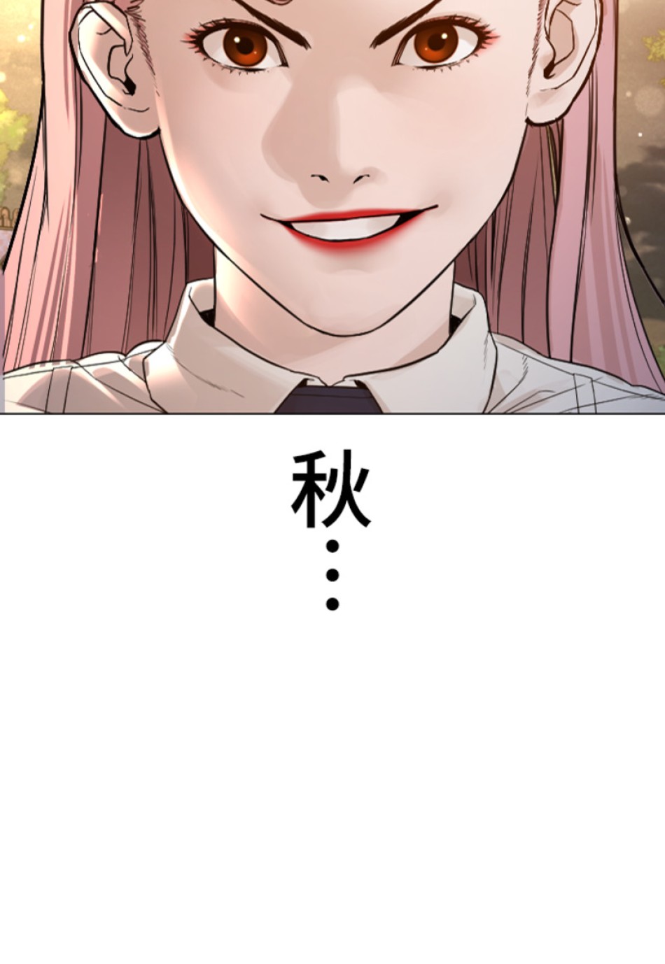 喧嘩独学 第153話 - Page 173