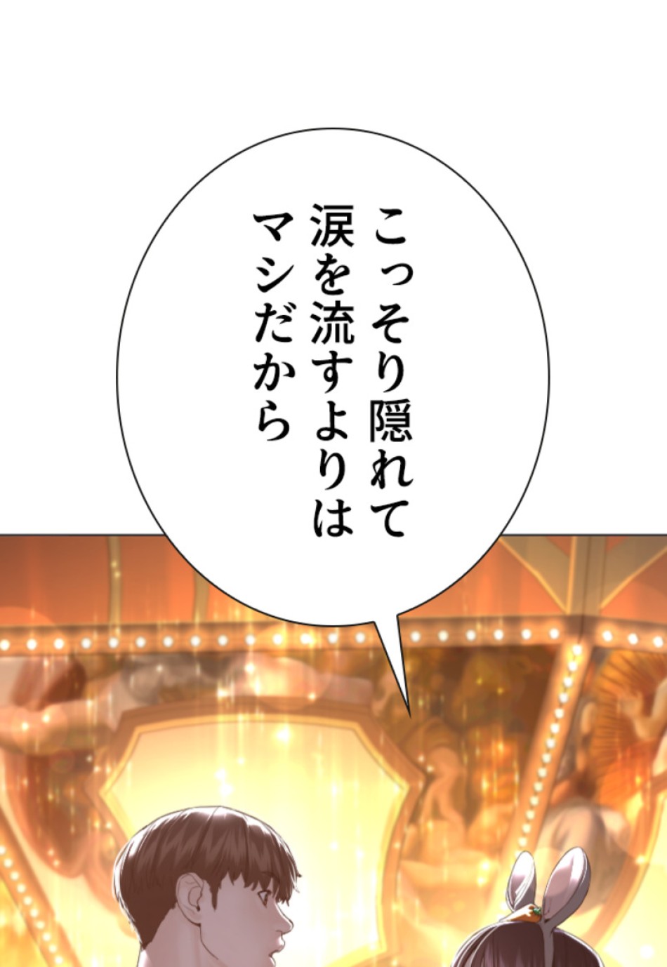 喧嘩独学 第153話 - Page 174
