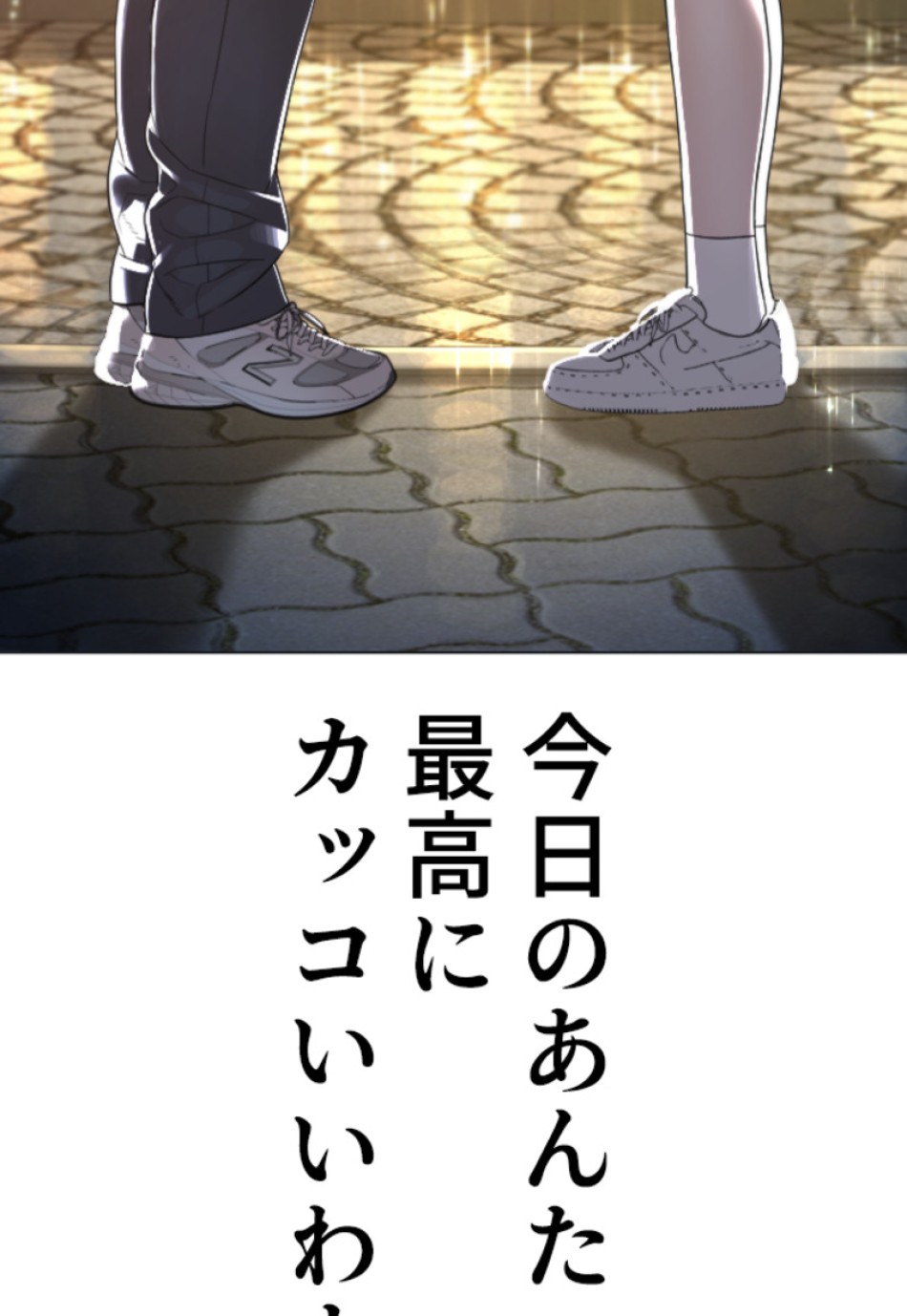 喧嘩独学 第153話 - Page 176