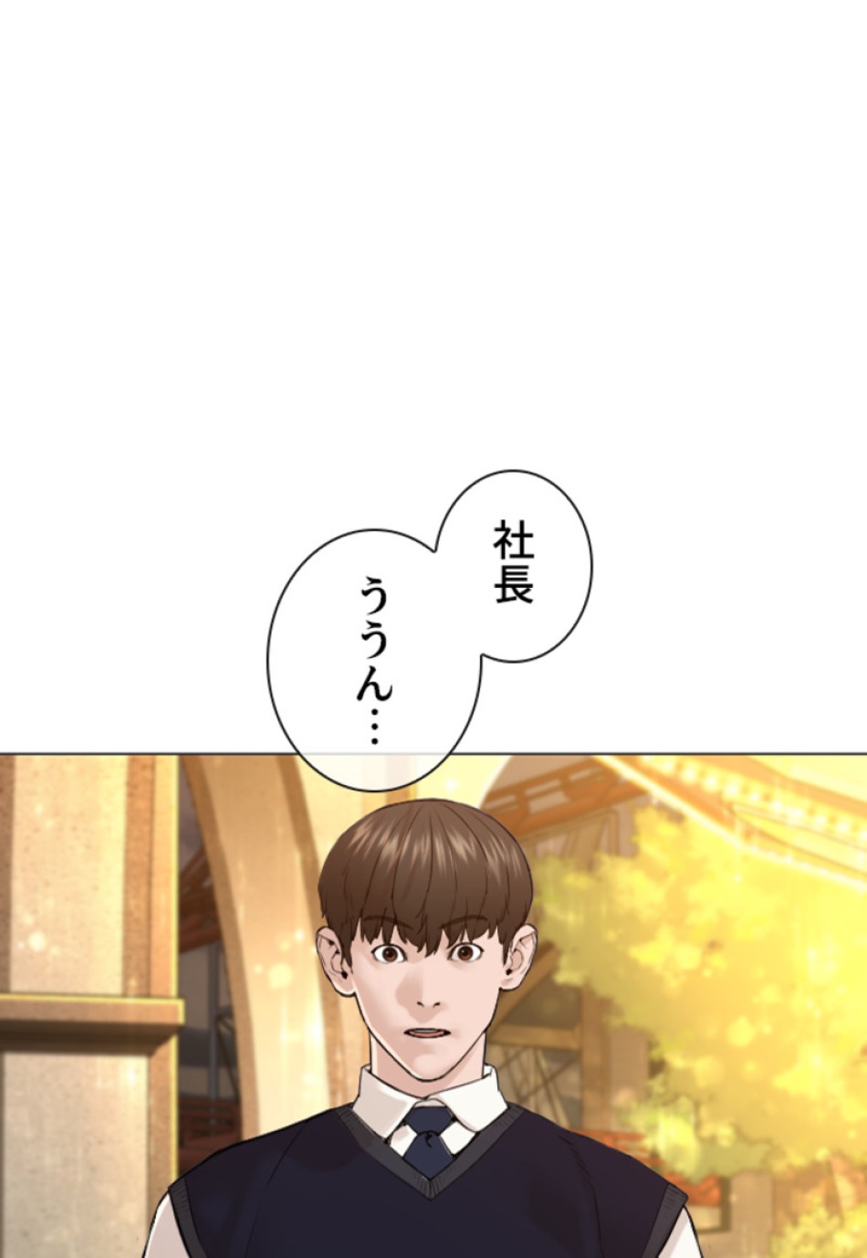喧嘩独学 第153話 - Page 179