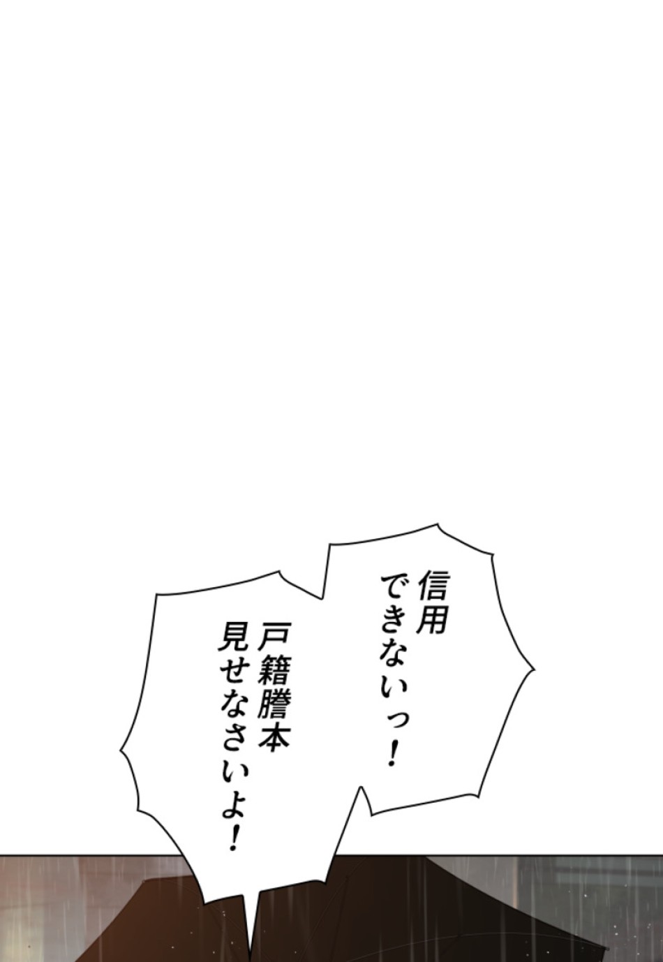 喧嘩独学 第153話 - Page 18