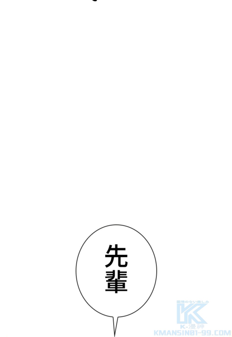 喧嘩独学 第153話 - Page 181