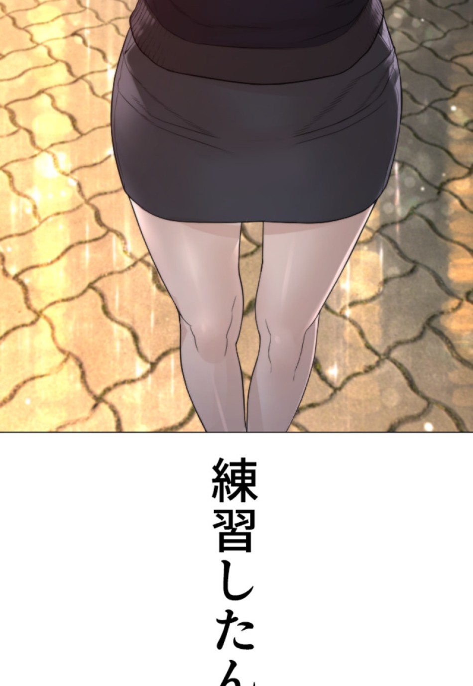 喧嘩独学 第153話 - Page 183
