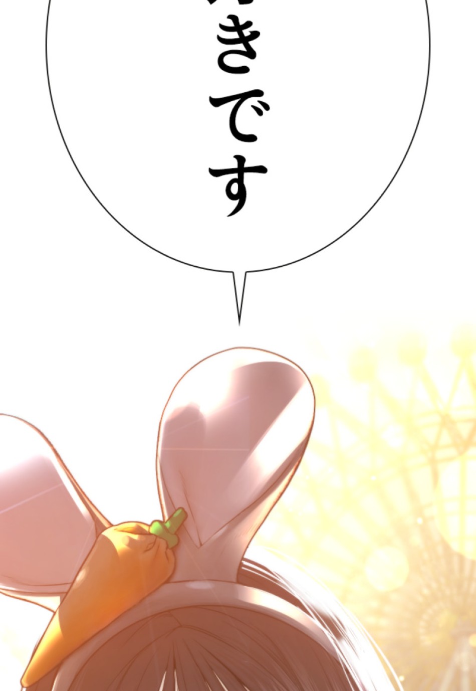 喧嘩独学 第153話 - Page 185