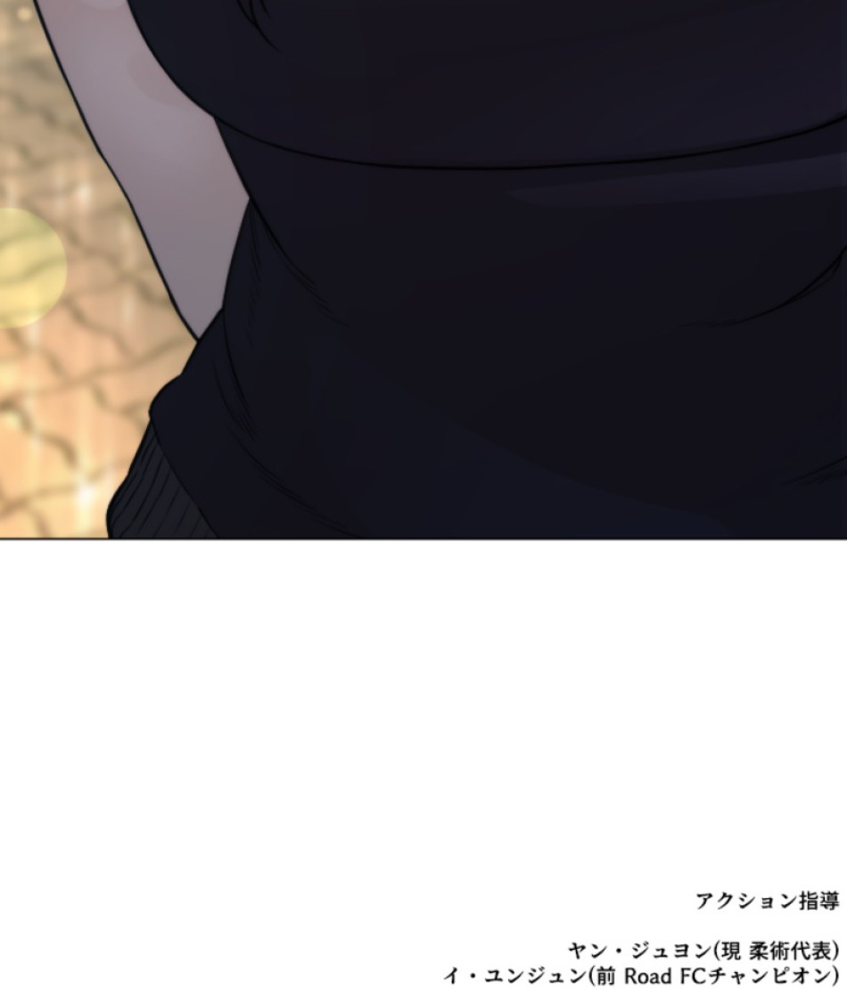喧嘩独学 第153話 - Page 187