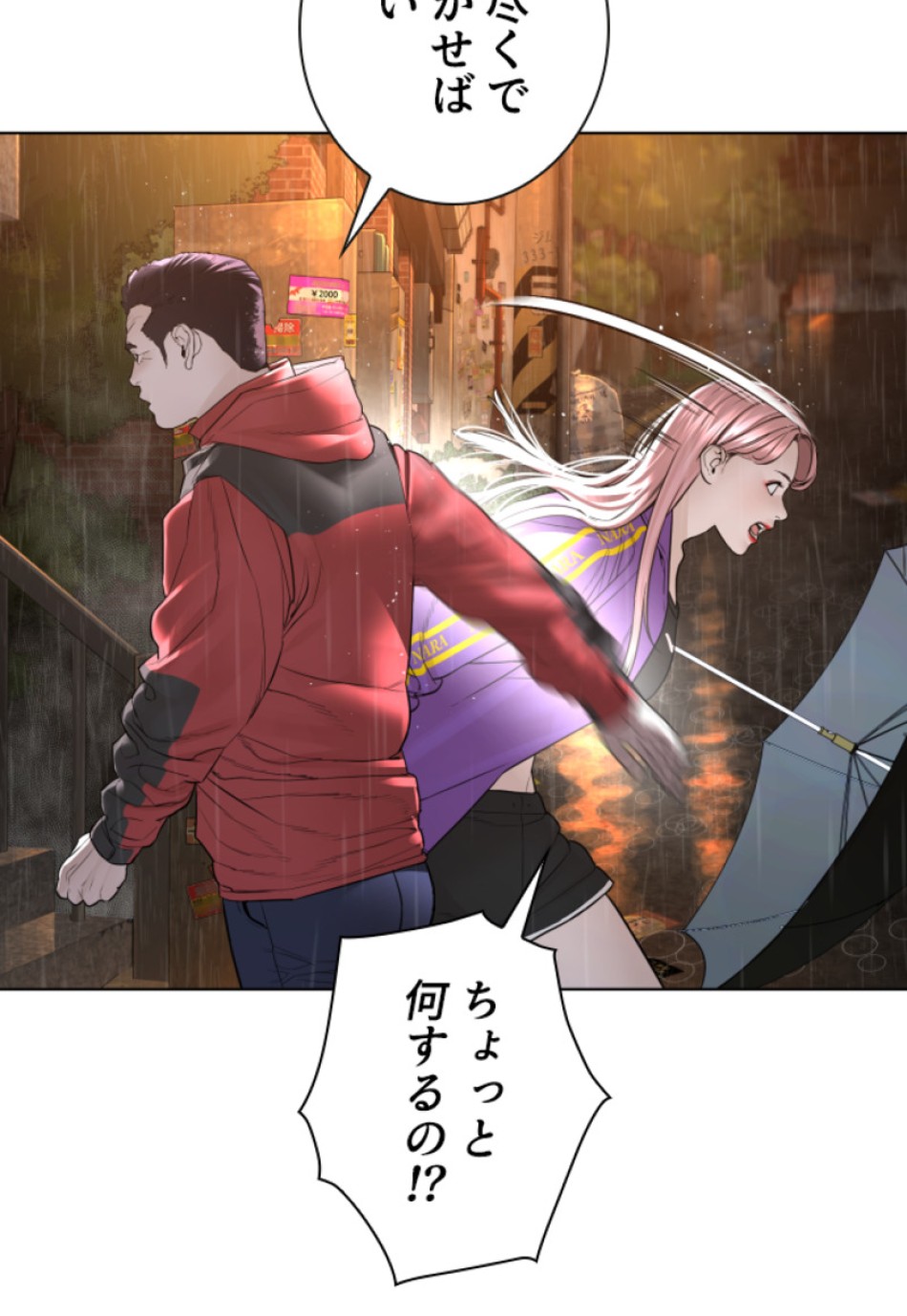 喧嘩独学 第153話 - Page 21