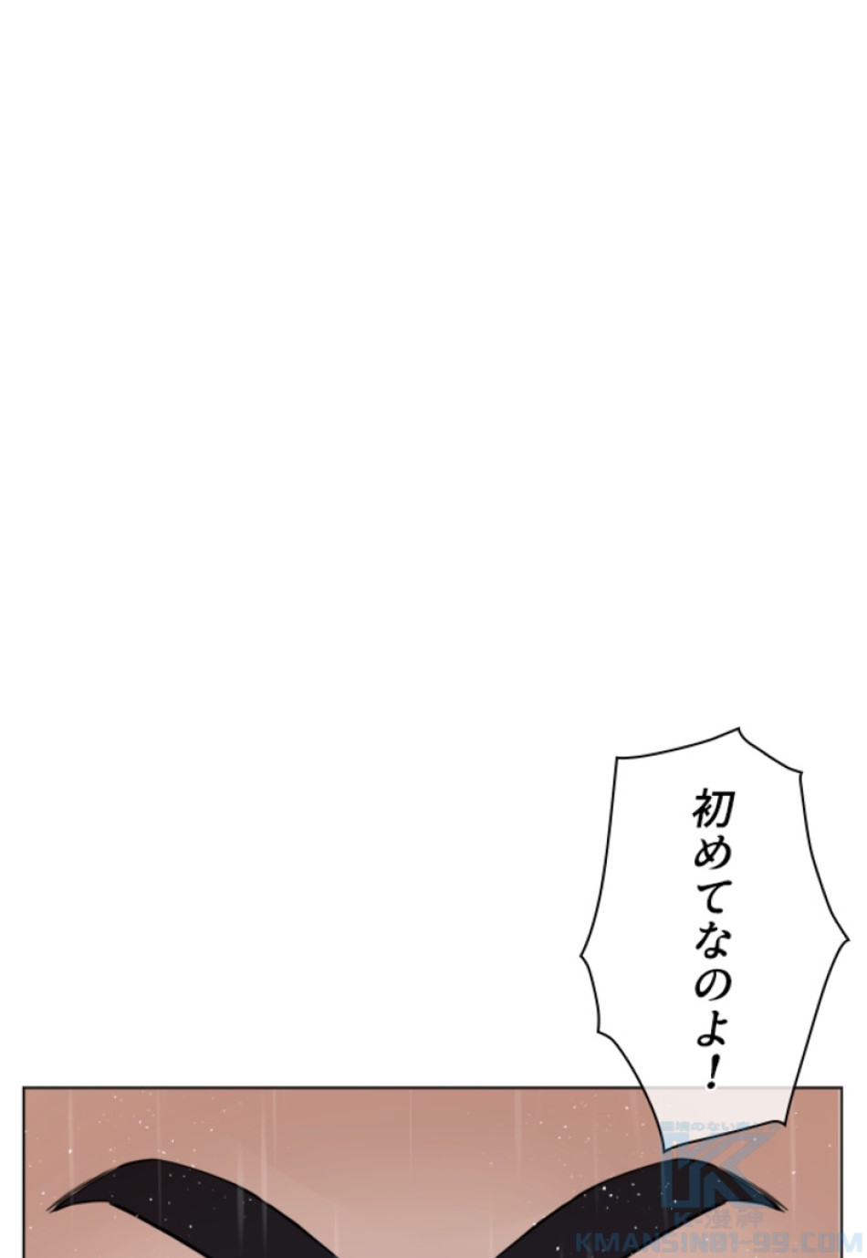 喧嘩独学 第153話 - Page 22