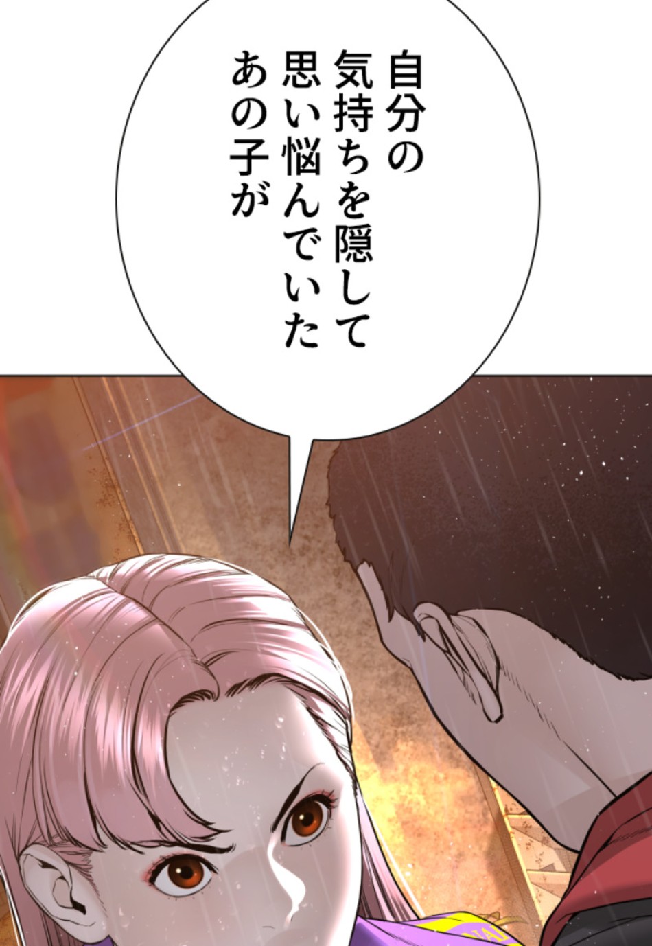 喧嘩独学 第153話 - Page 24