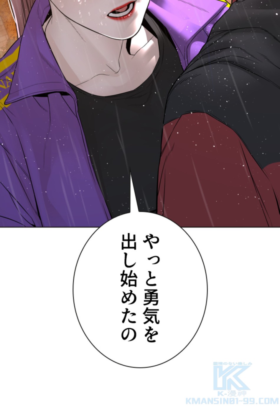 喧嘩独学 第153話 - Page 25