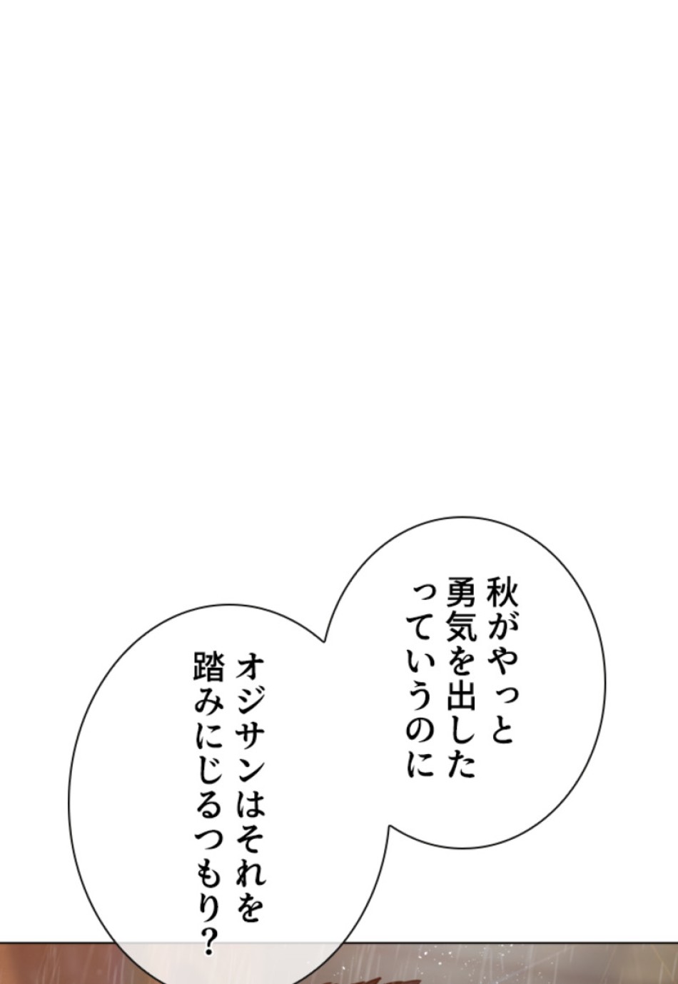 喧嘩独学 第153話 - Page 26