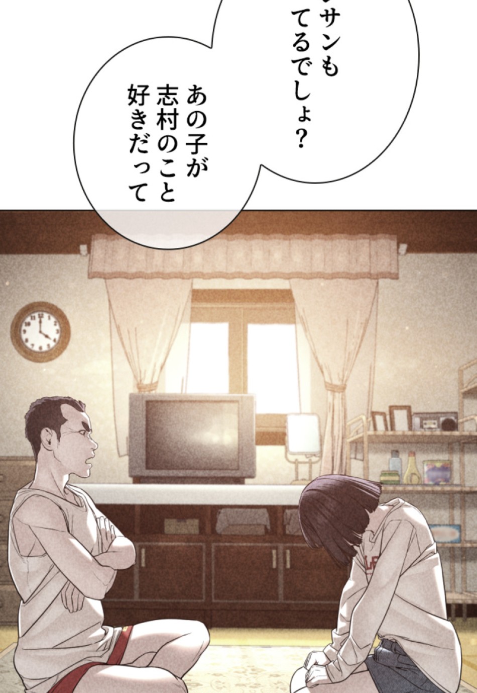 喧嘩独学 第153話 - Page 29