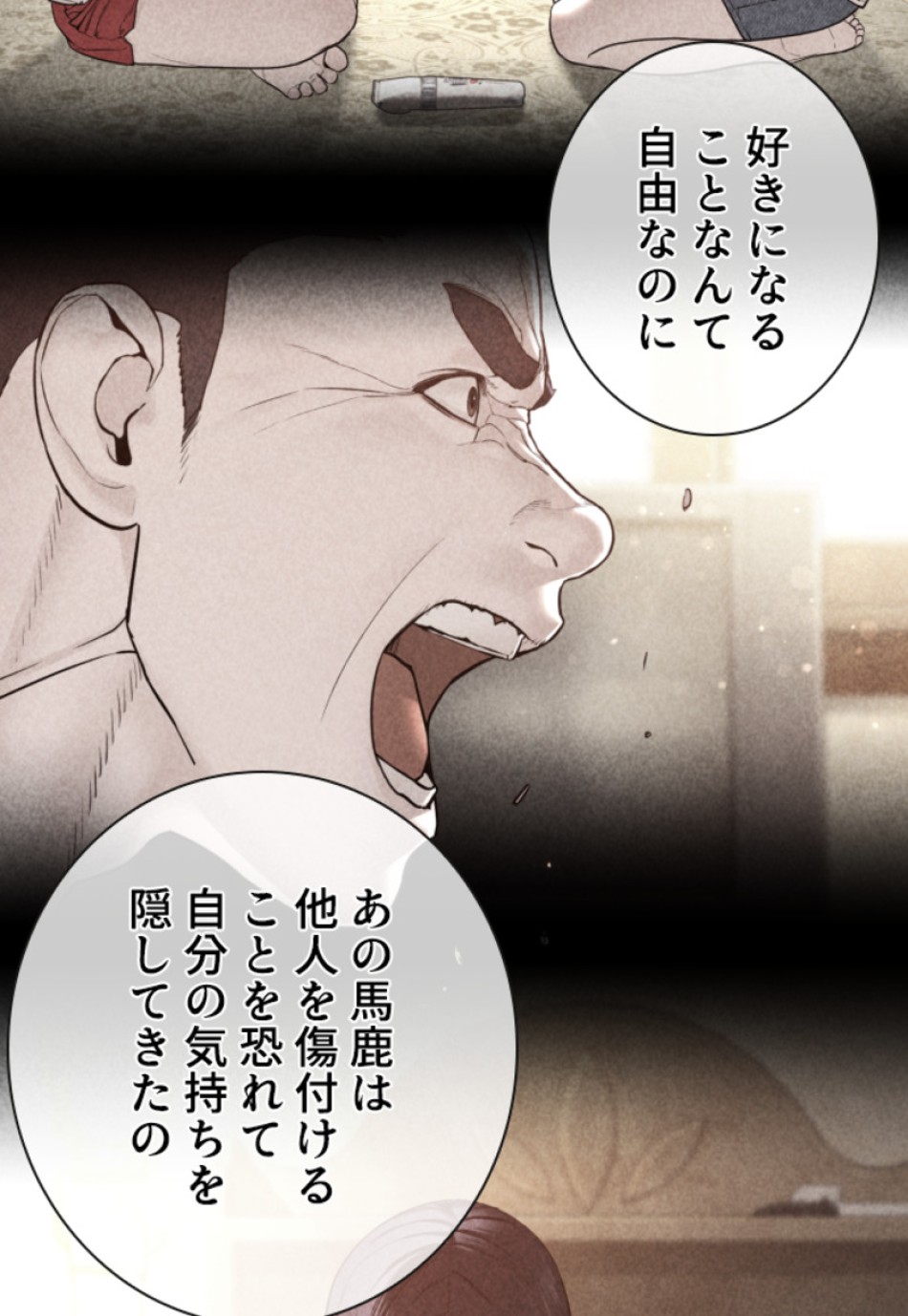喧嘩独学 第153話 - Page 30