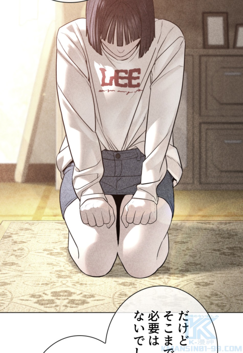 喧嘩独学 第153話 - Page 31