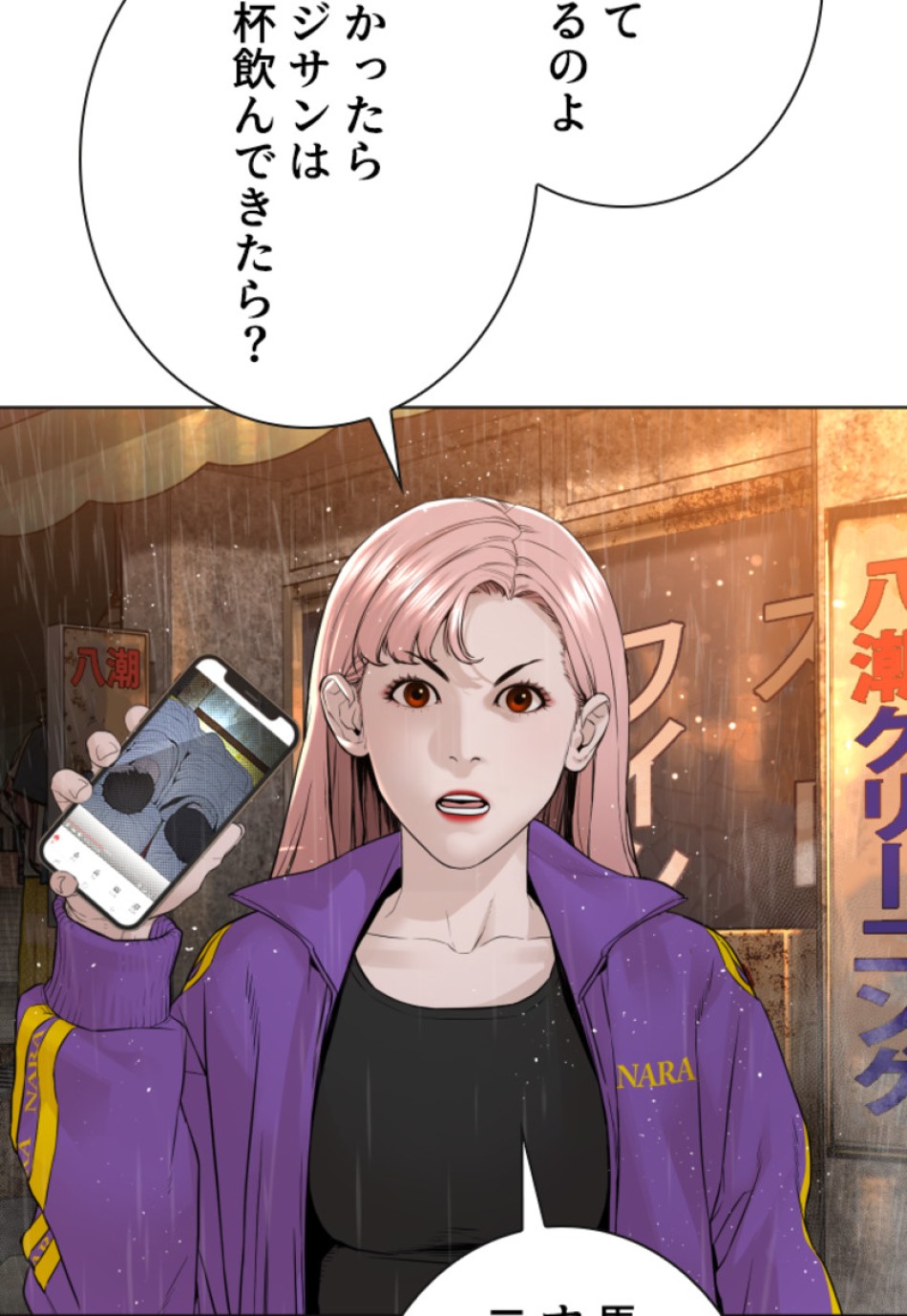 喧嘩独学 第153話 - Page 33