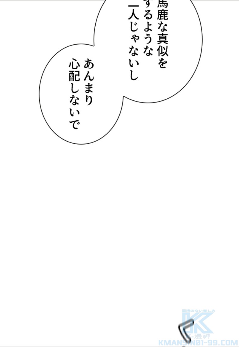 喧嘩独学 第153話 - Page 34