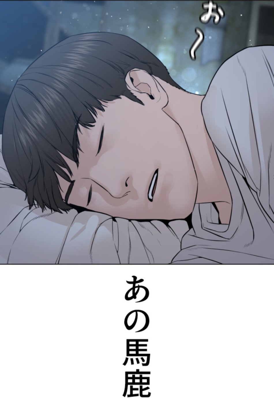 喧嘩独学 第153話 - Page 35
