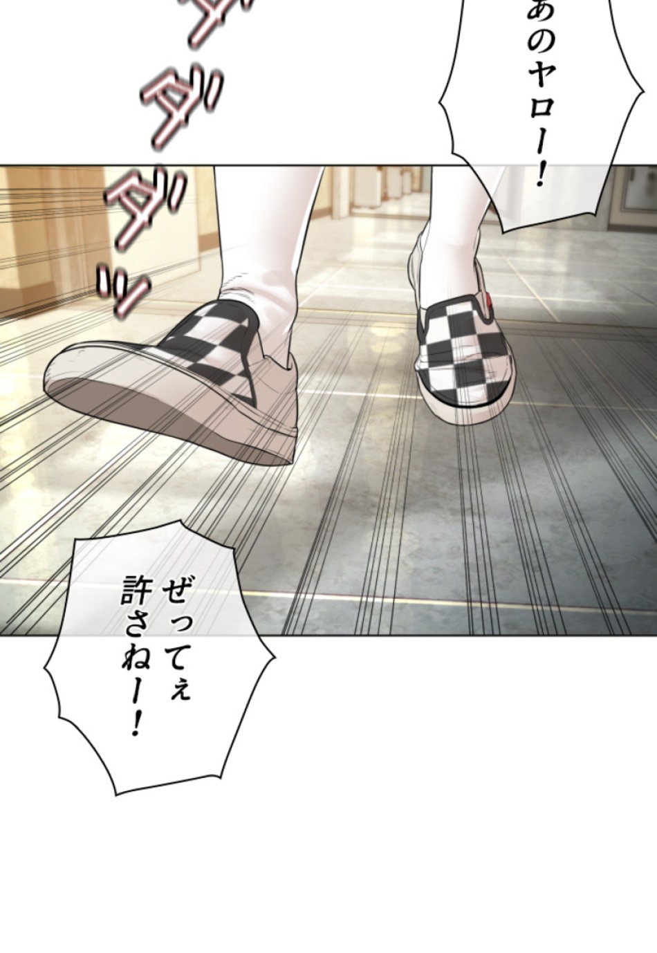喧嘩独学 第153話 - Page 42