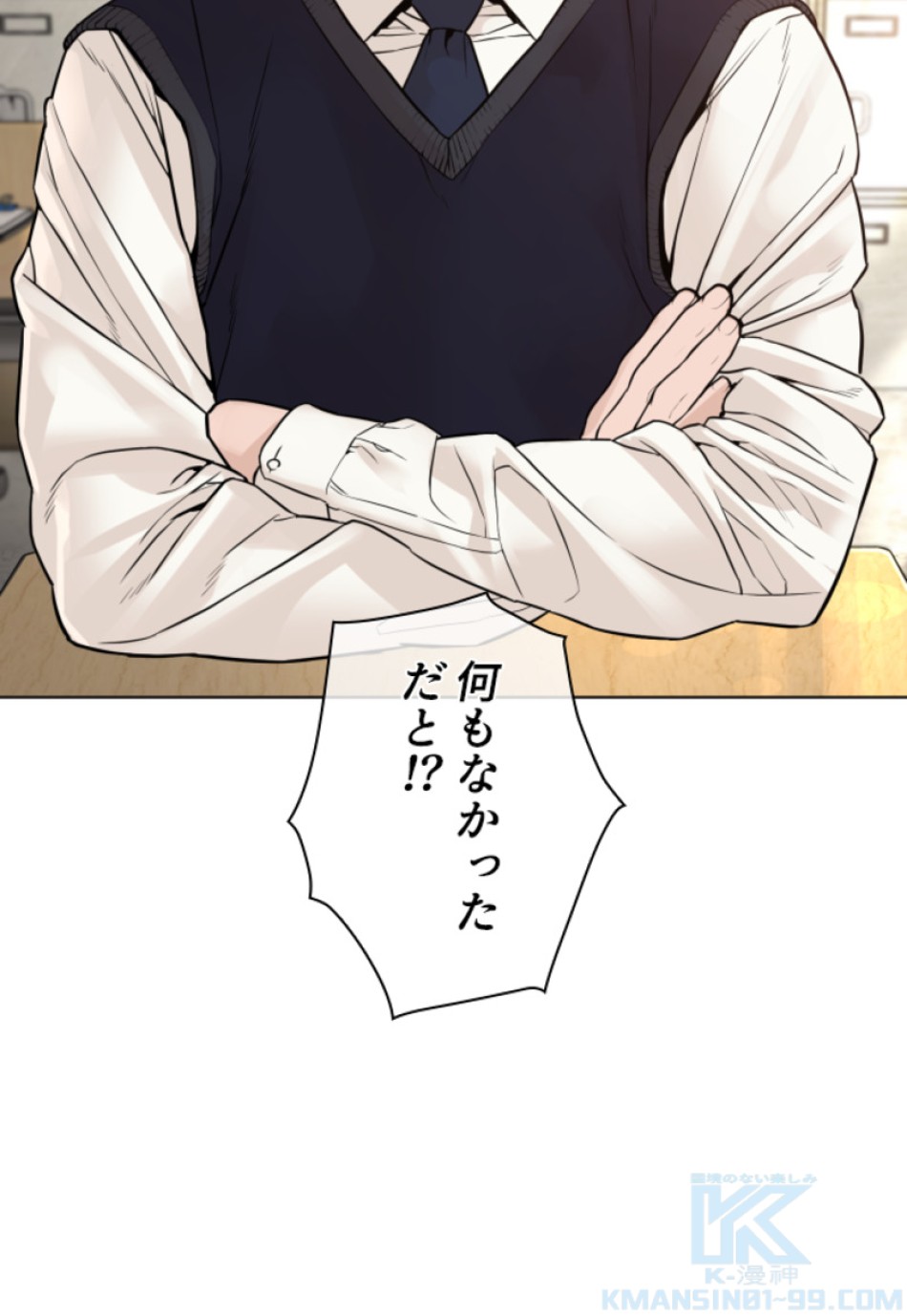 喧嘩独学 第153話 - Page 49