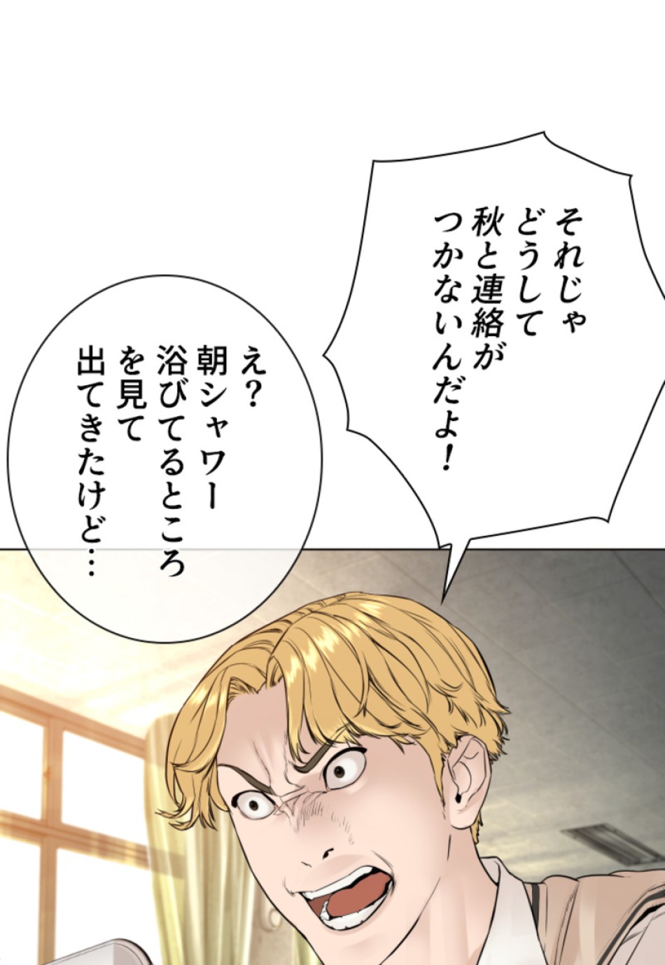 喧嘩独学 第153話 - Page 50