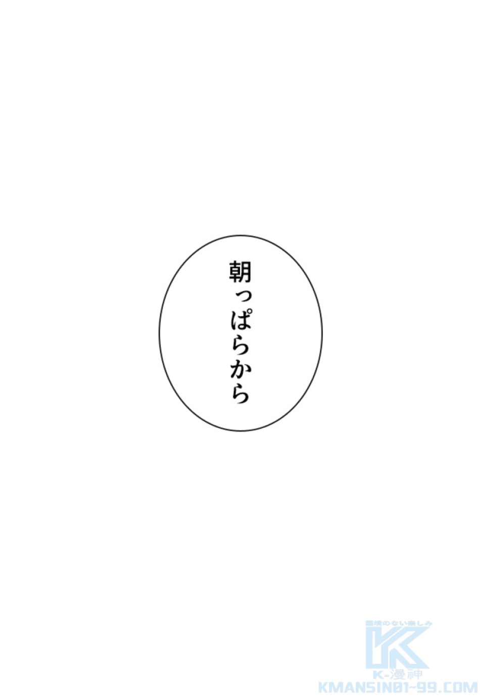 喧嘩独学 第153話 - Page 52