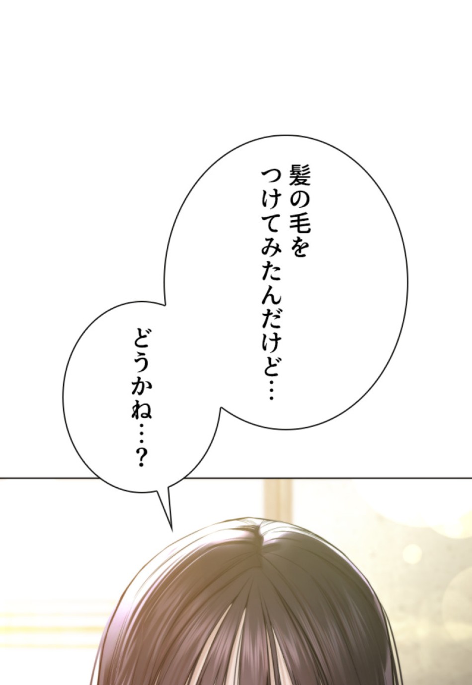 喧嘩独学 第153話 - Page 56