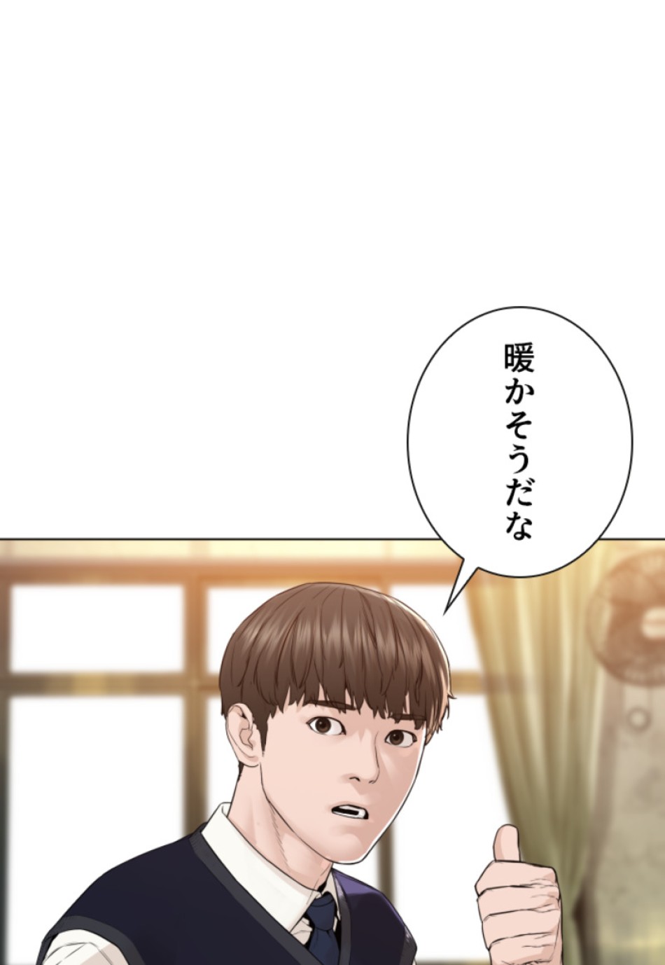 喧嘩独学 第153話 - Page 60